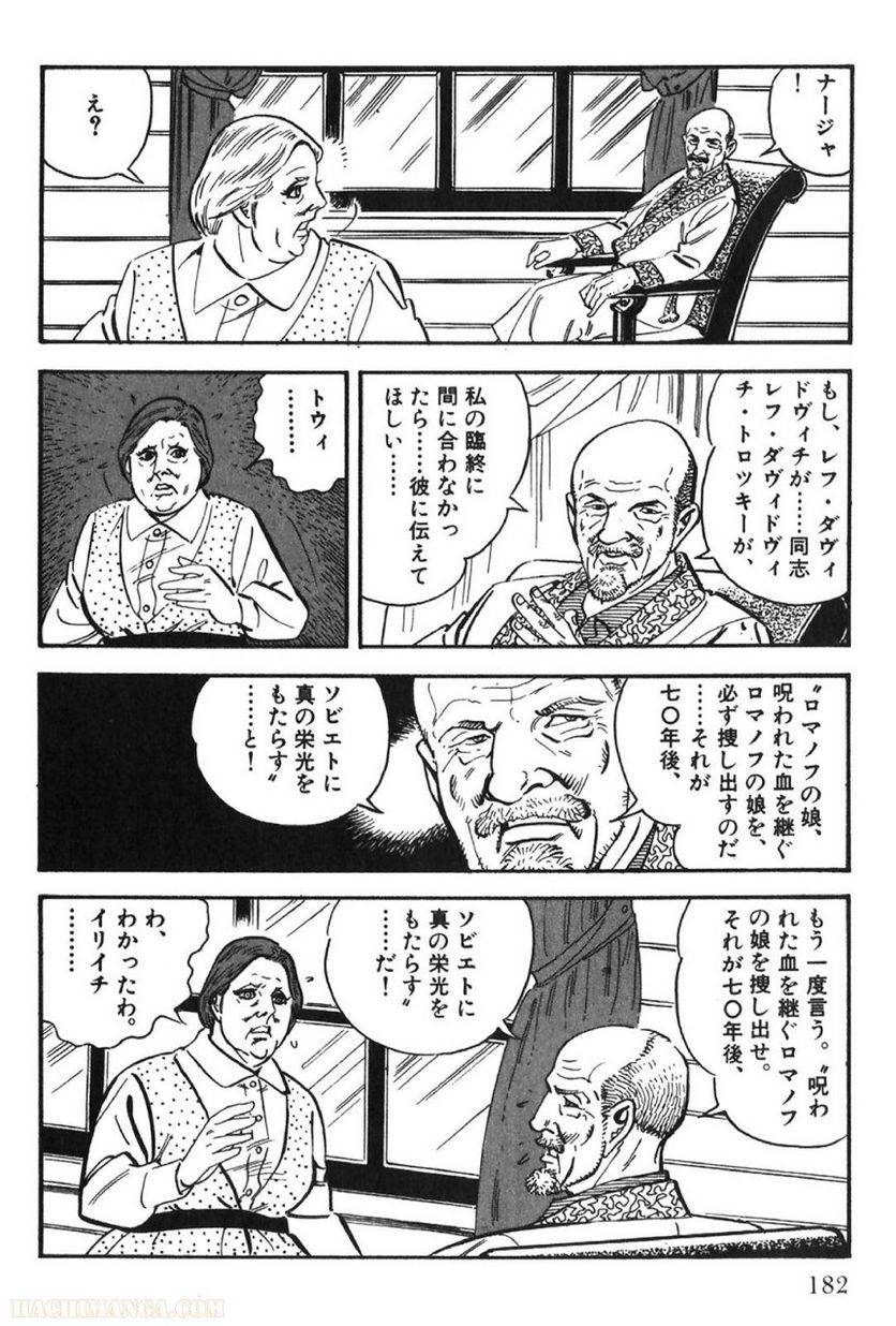 Page 182