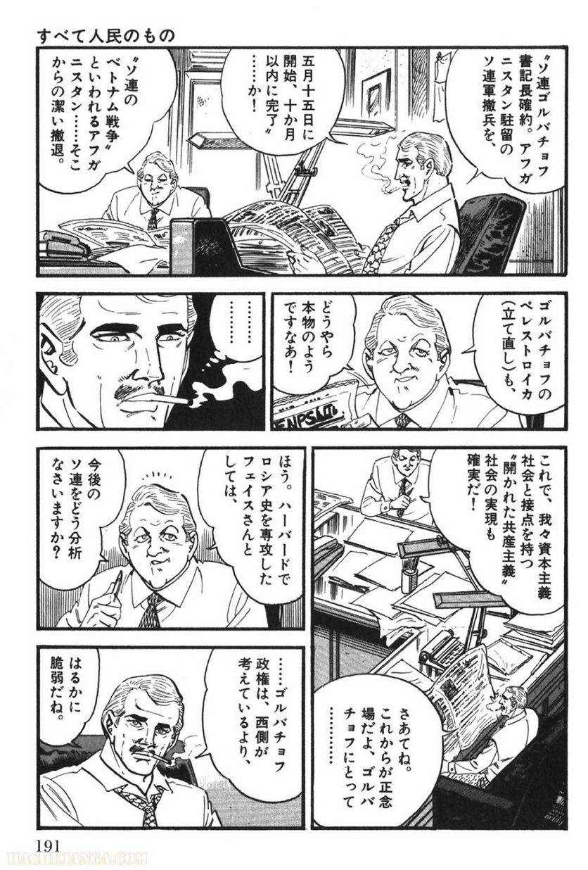 Page 191