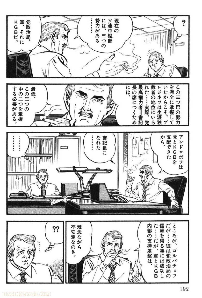 Page 192