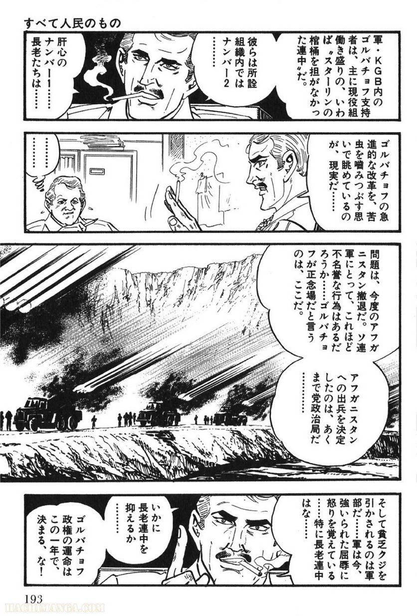 Page 193