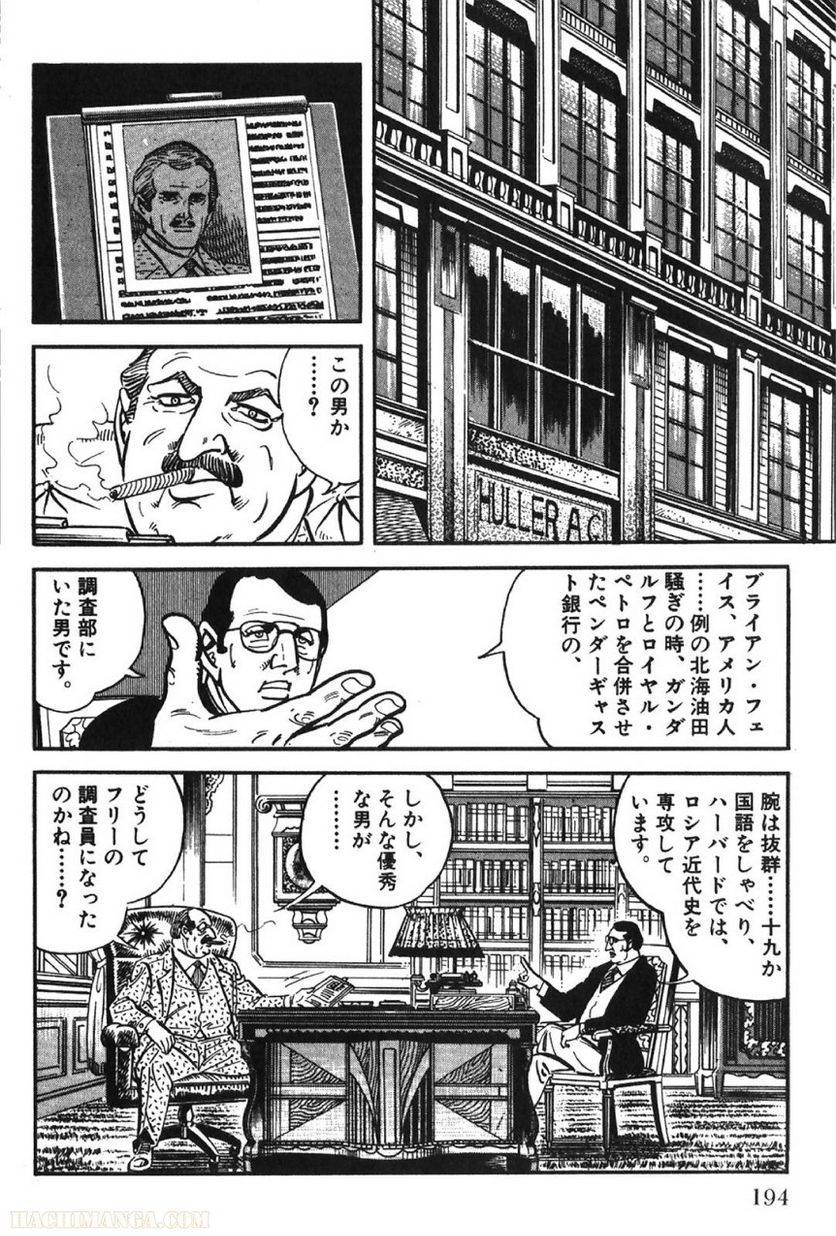 Page 194