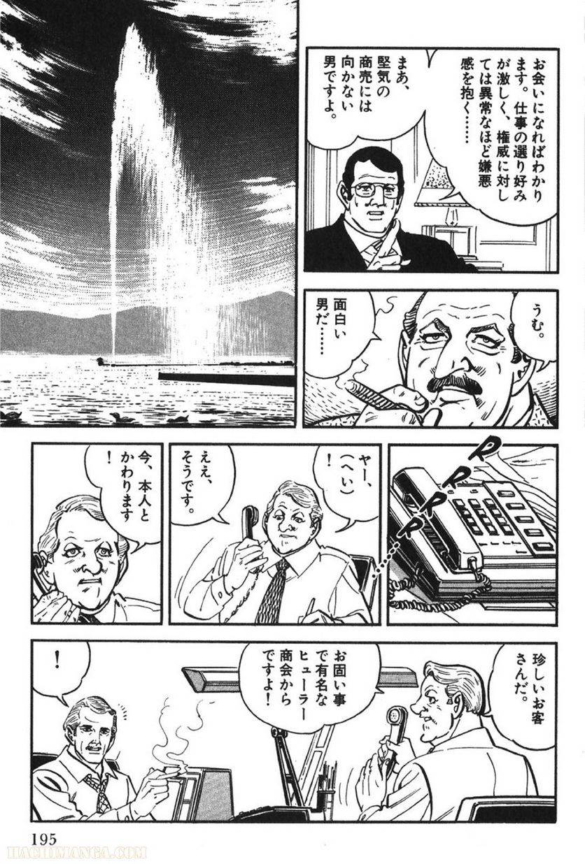 Page 195
