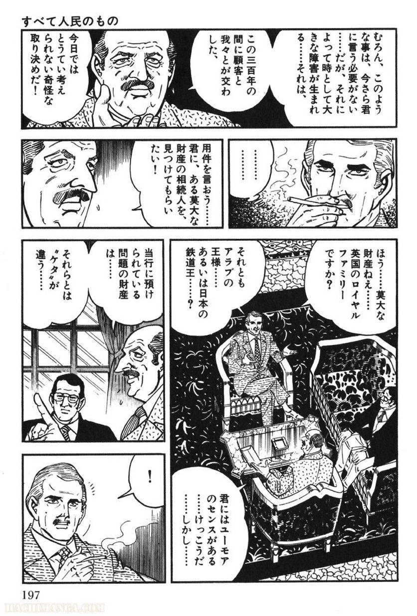 Page 197