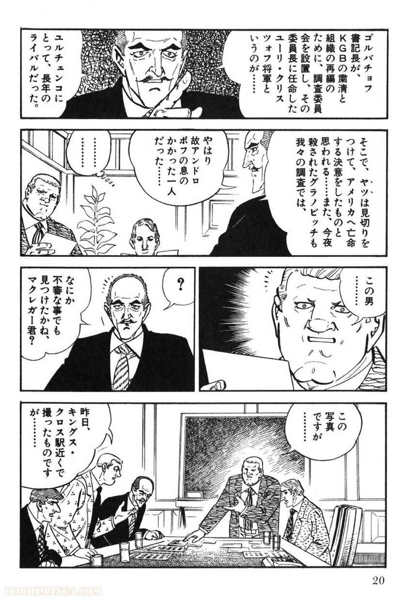Page 20