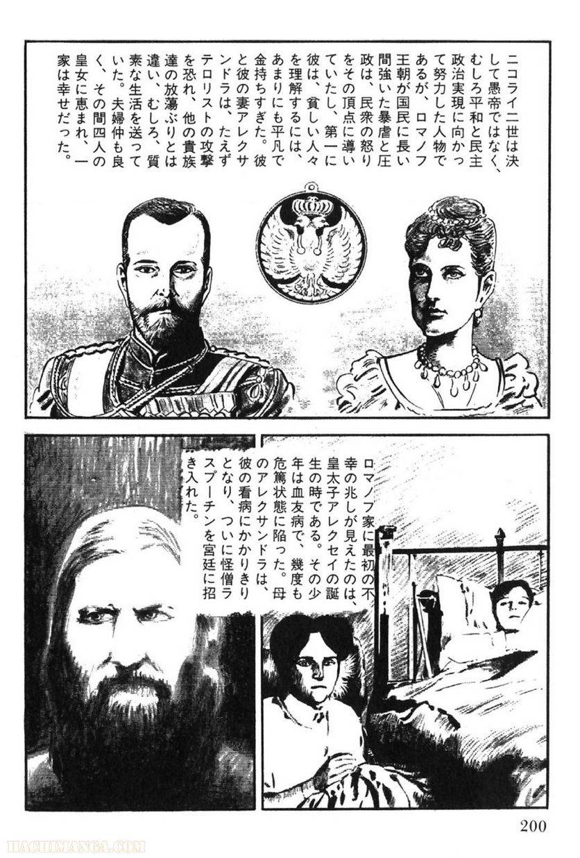 Page 200