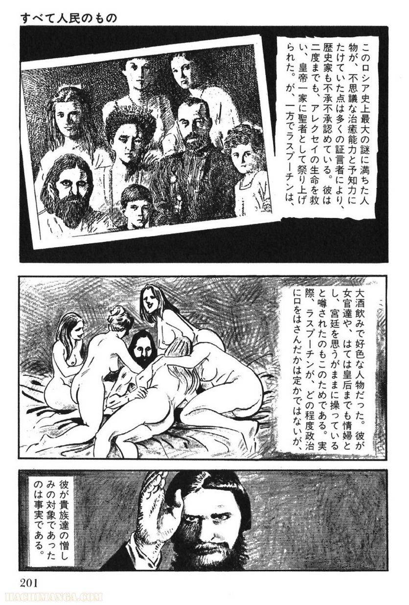 Page 201