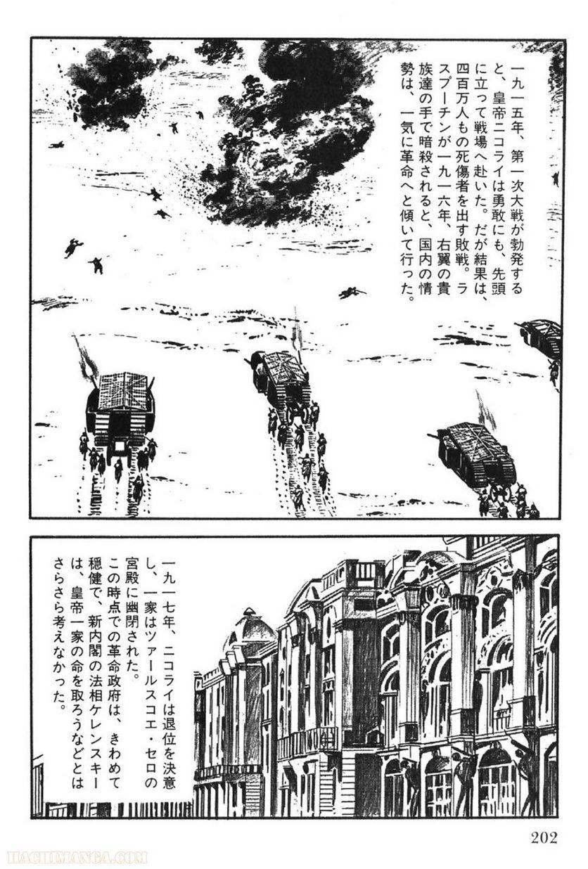 Page 202