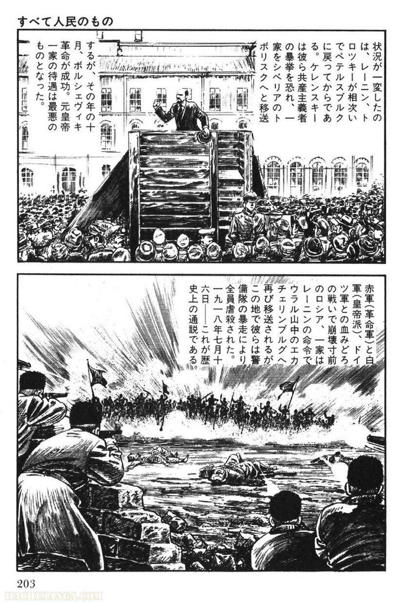 Page 203