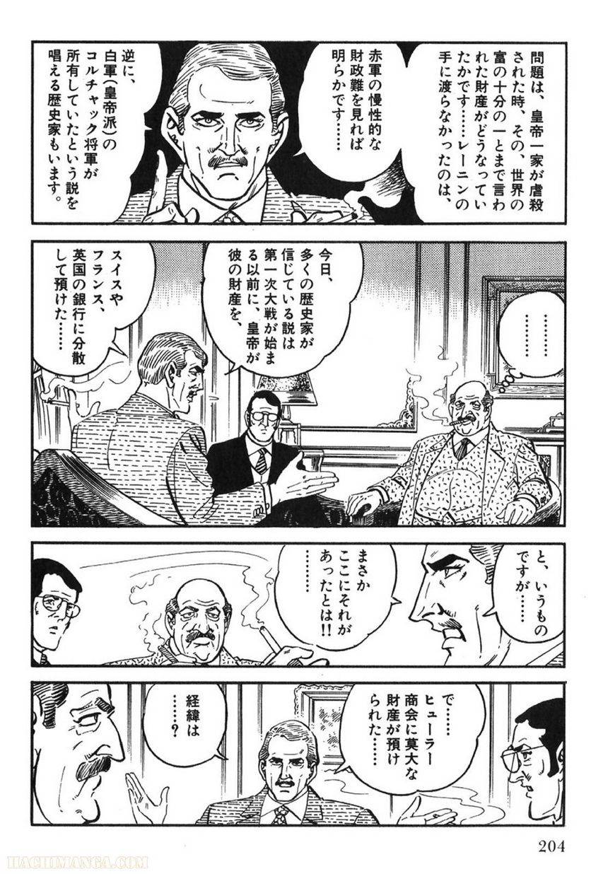 Page 204