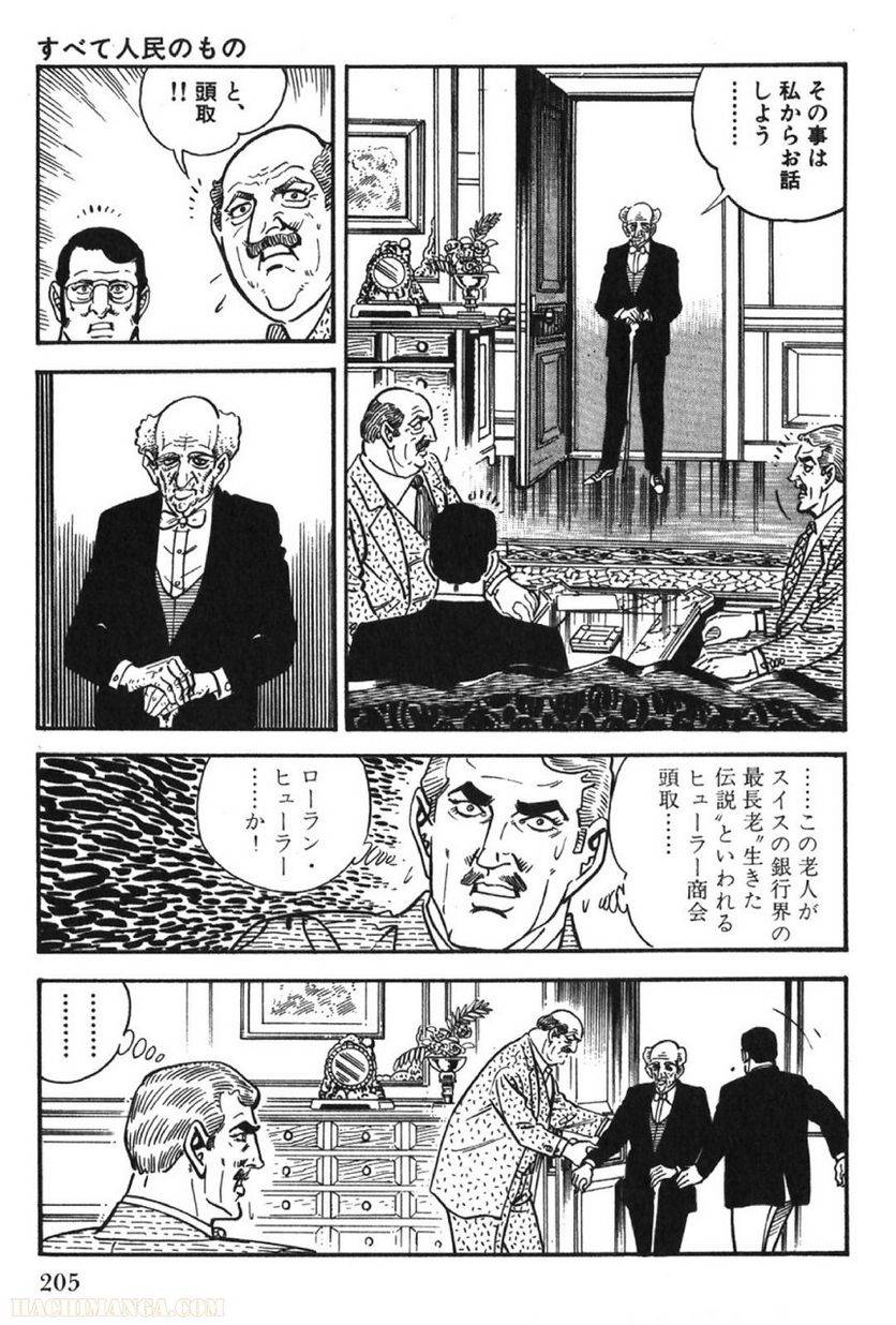 Page 205