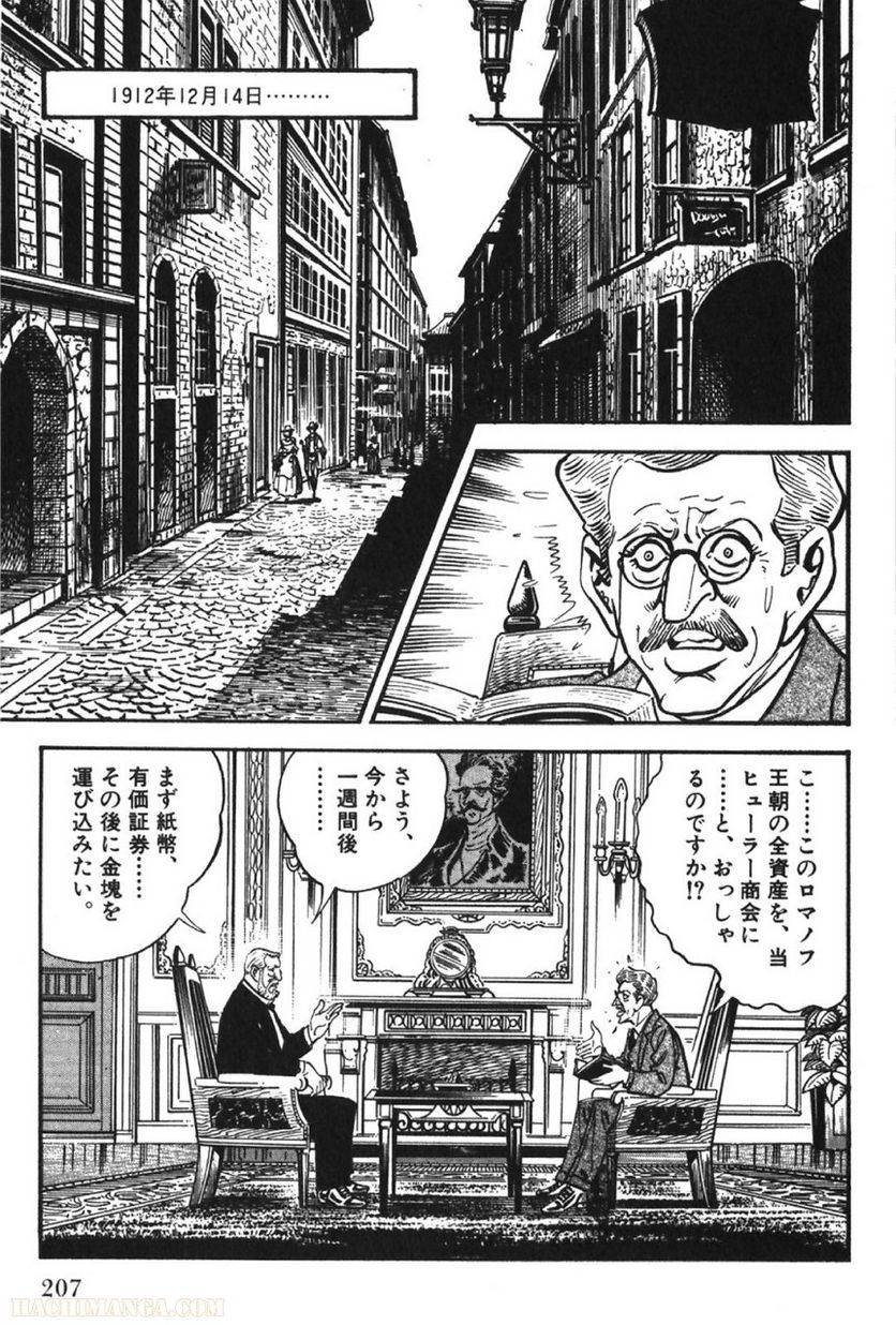 Page 207