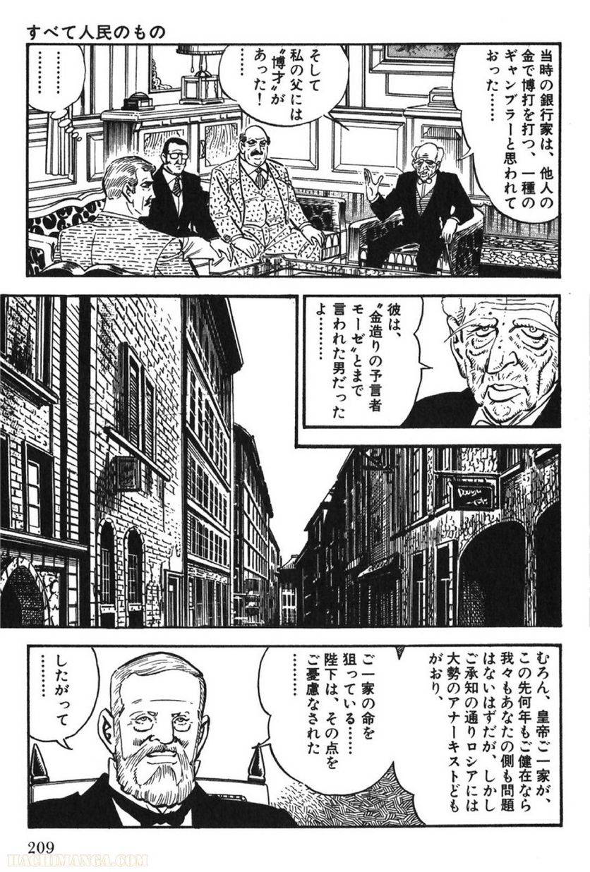 Page 209