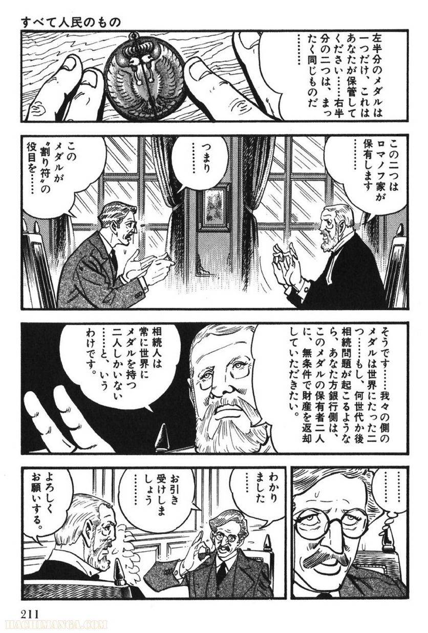 Page 211