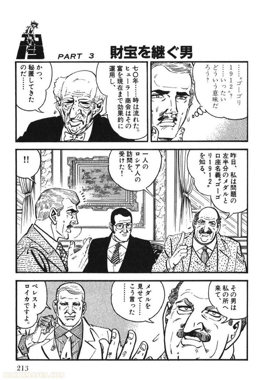 Page 213