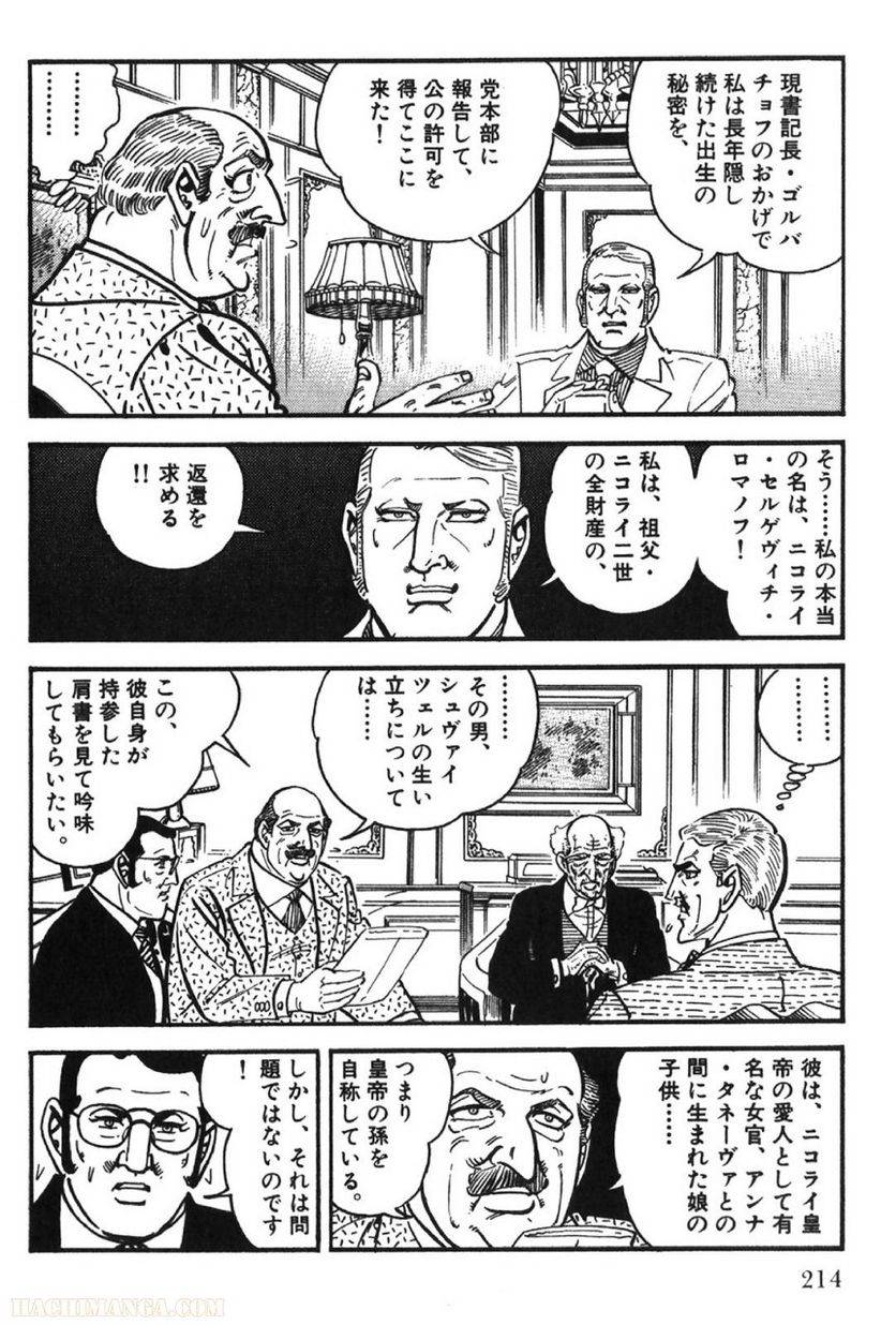 Page 214