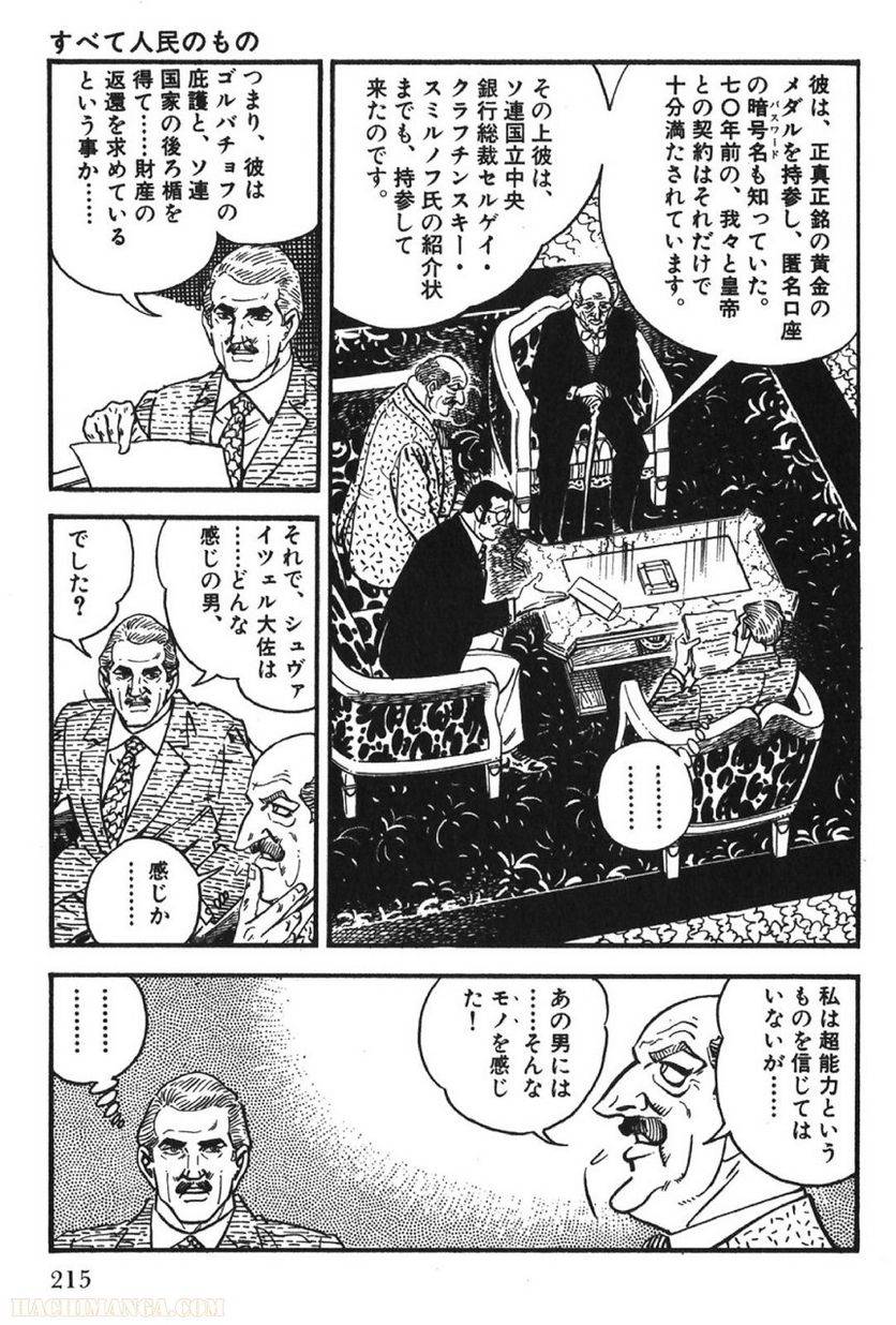 Page 215