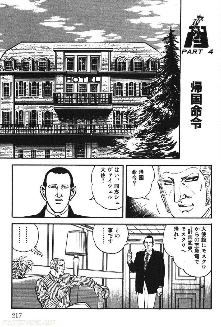 Page 217