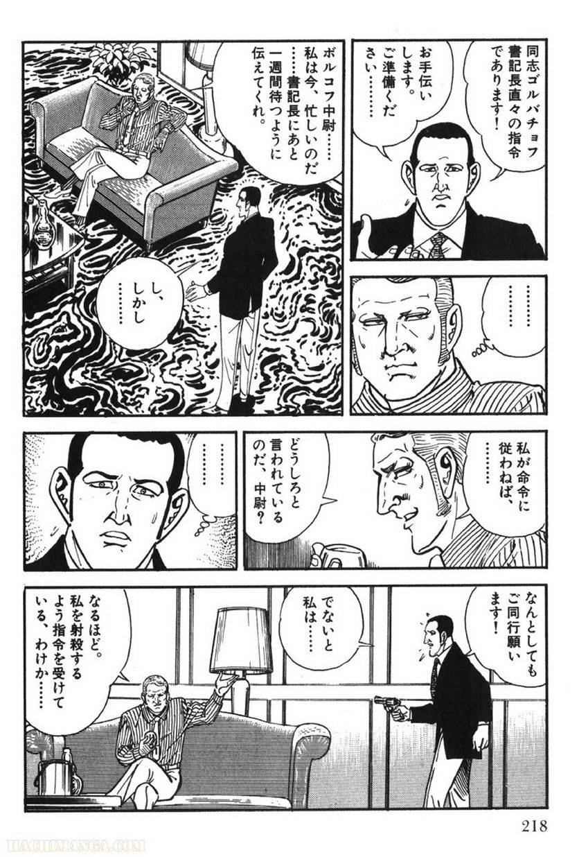 Page 218