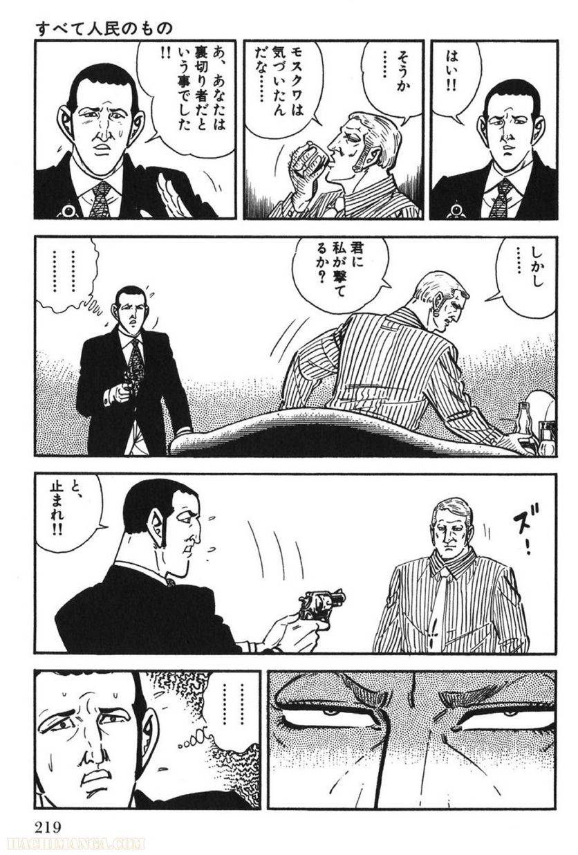 Page 219