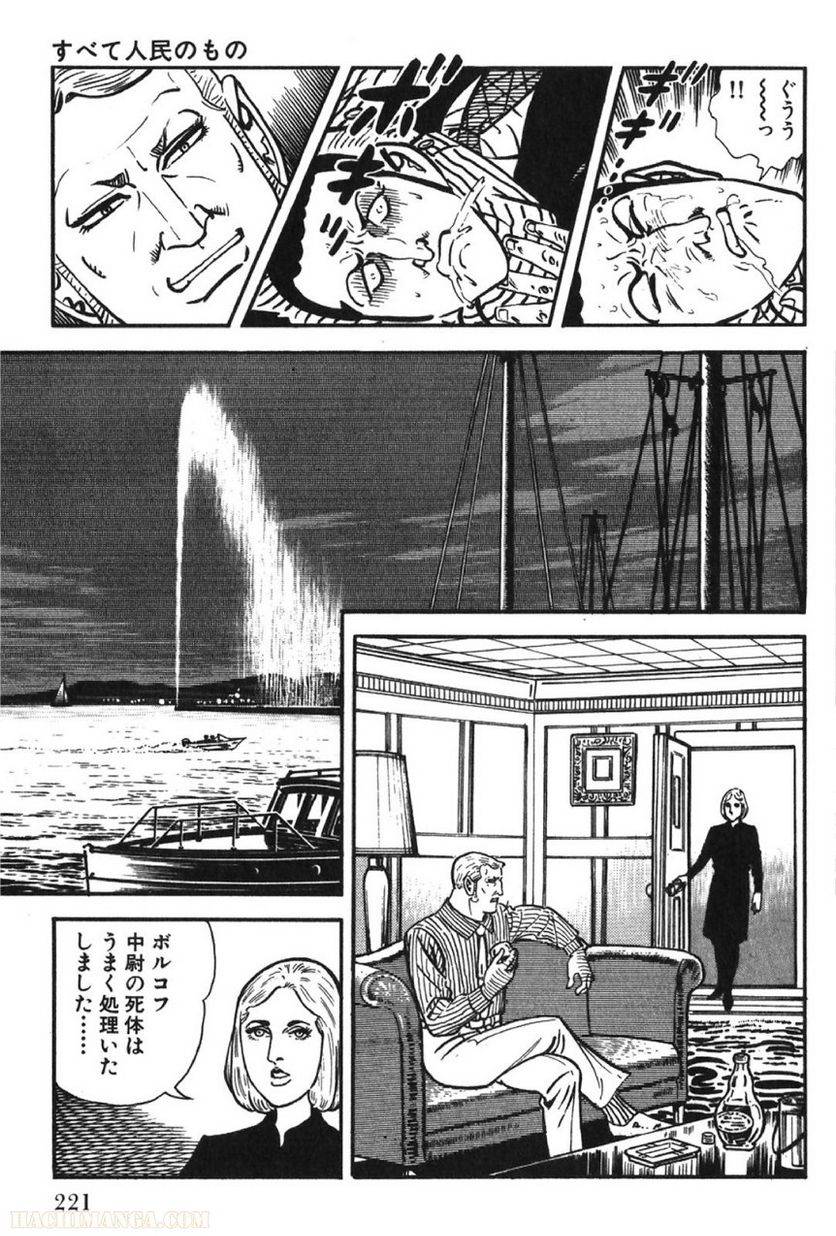 Page 221