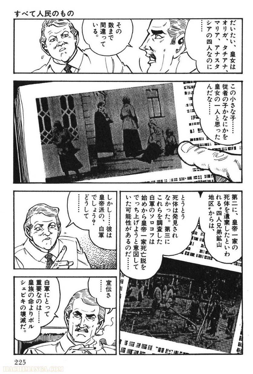 Page 225