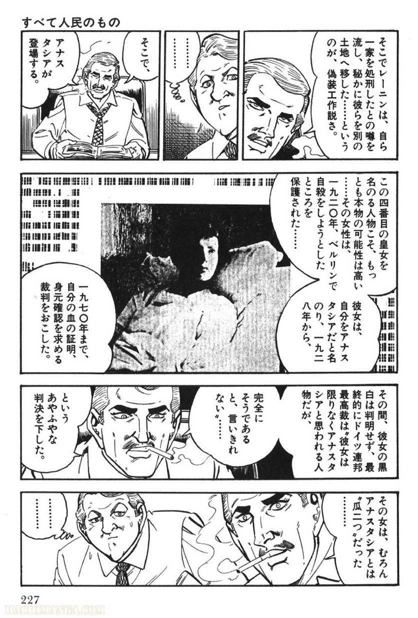 Page 227