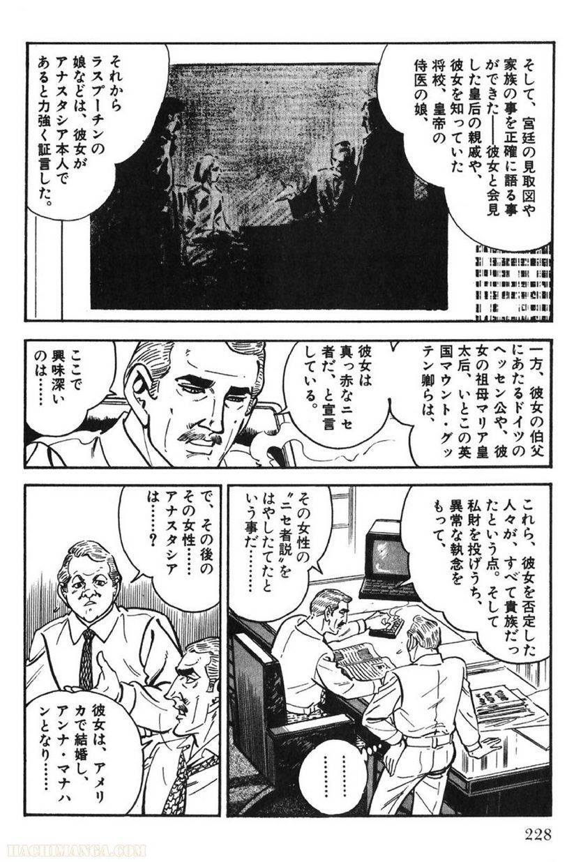 Page 228