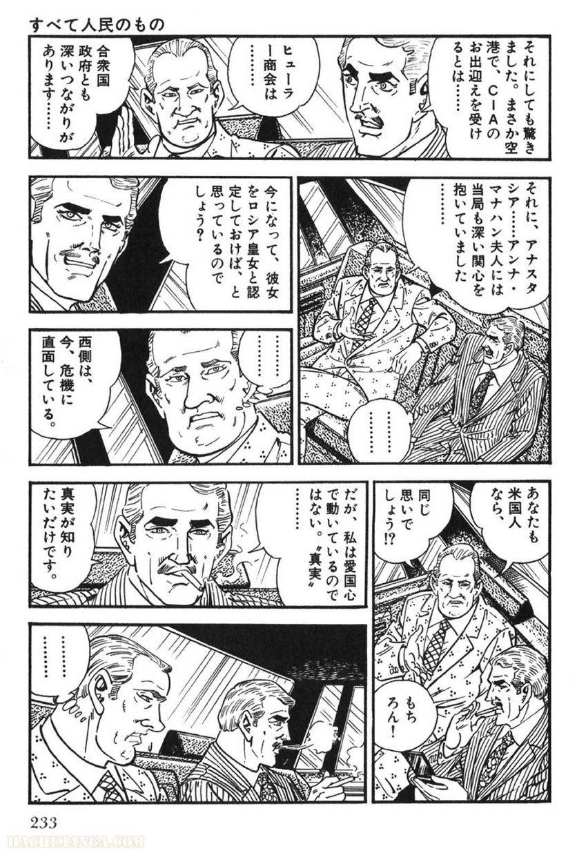Page 233