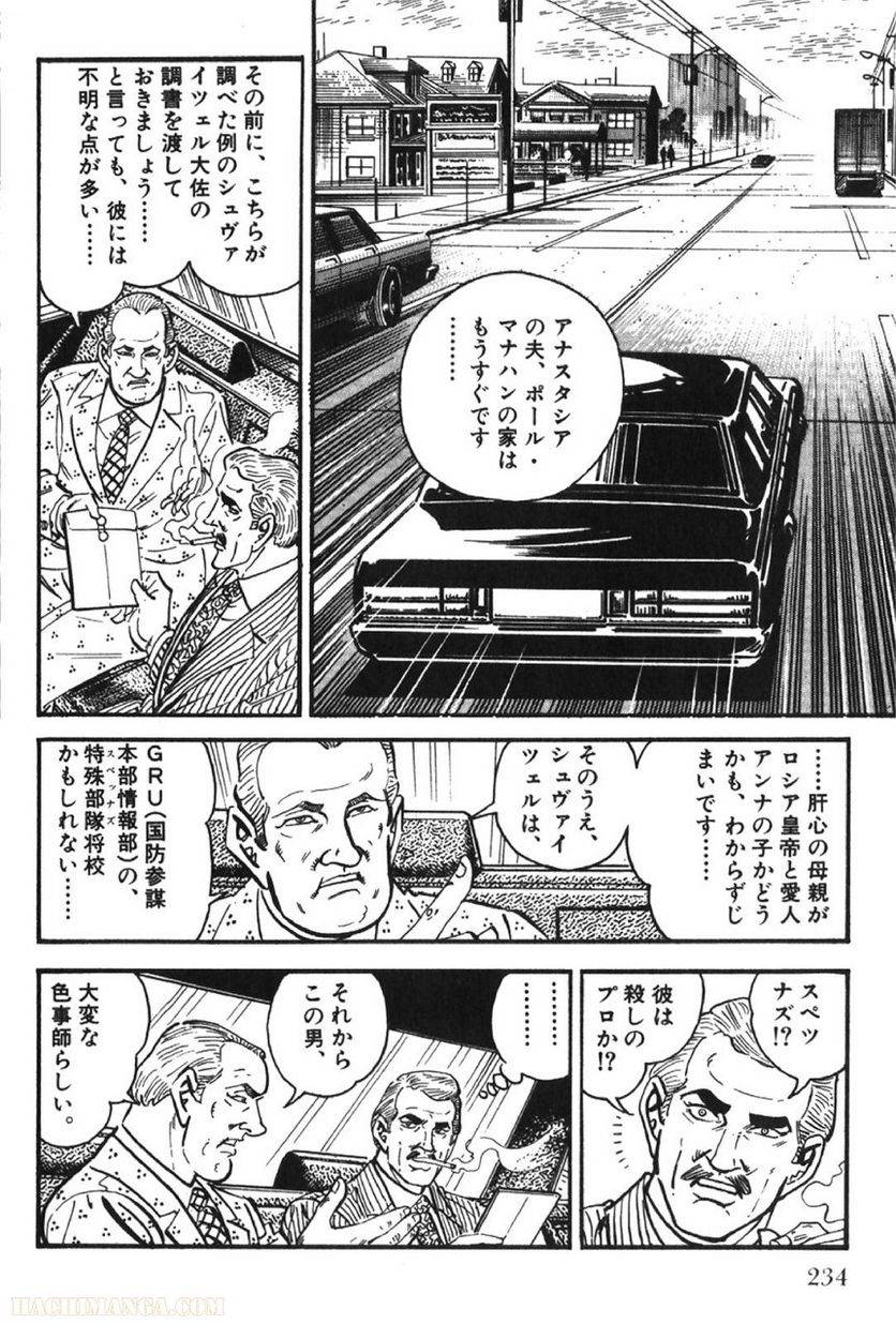 Page 234