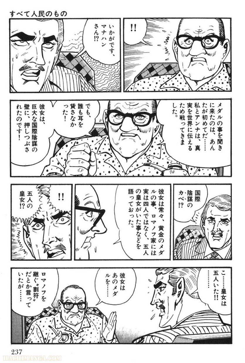 Page 237
