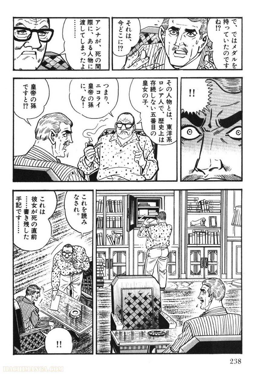 Page 238