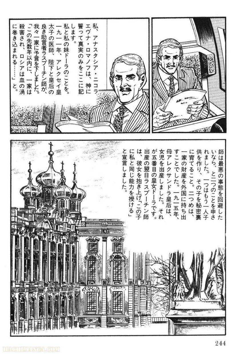 Page 244