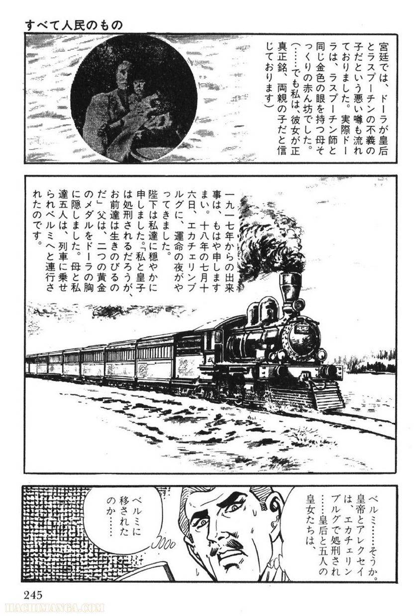 Page 245