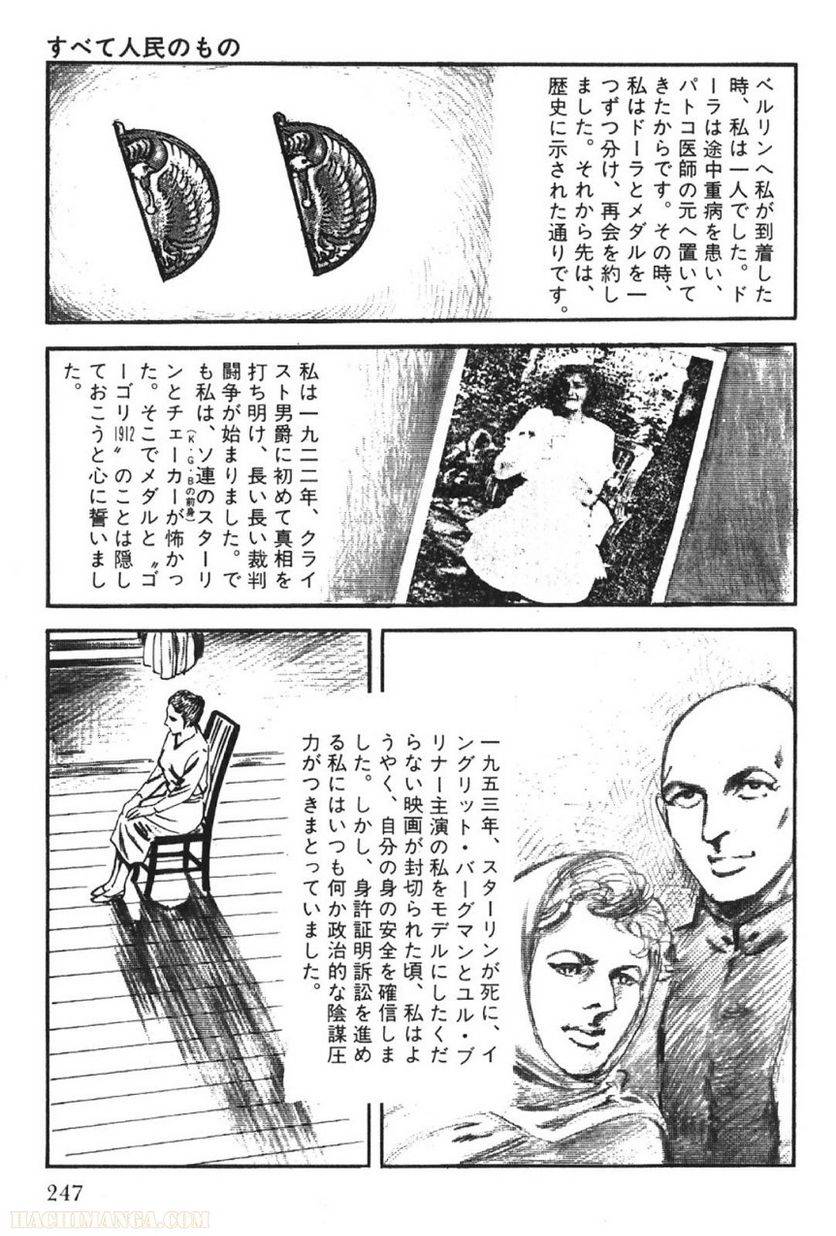 Page 247