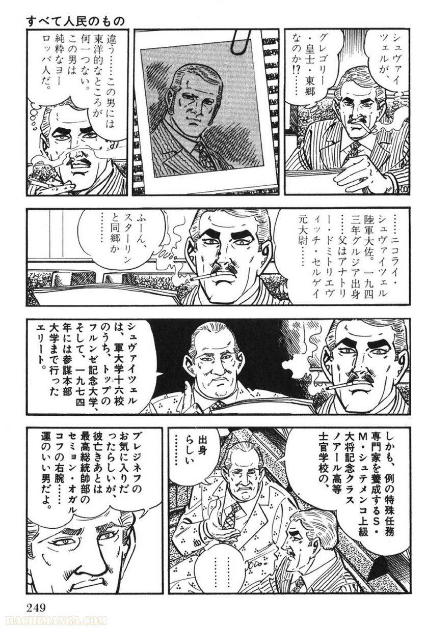 Page 249