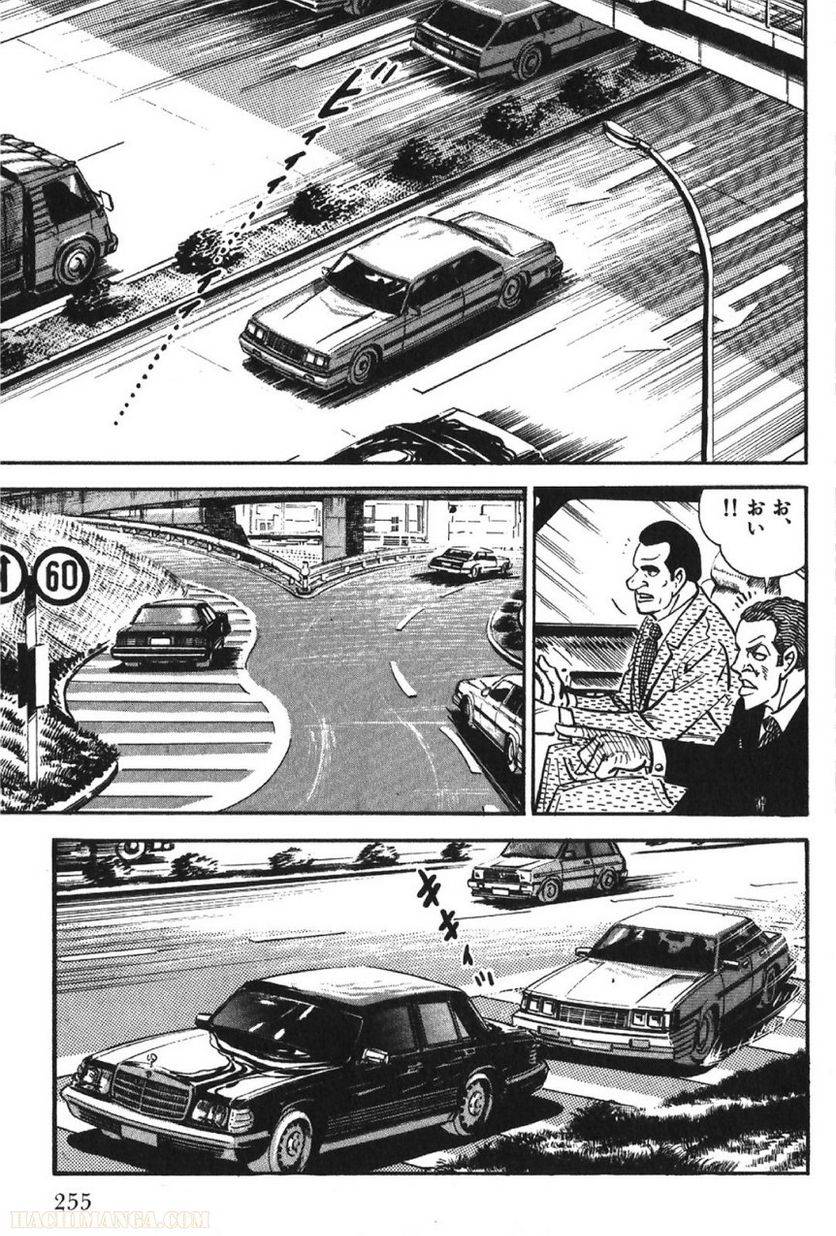 Page 255