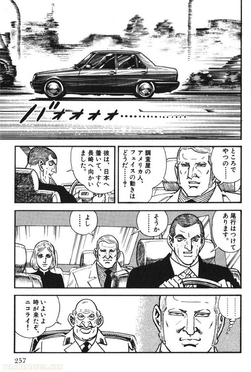 Page 257