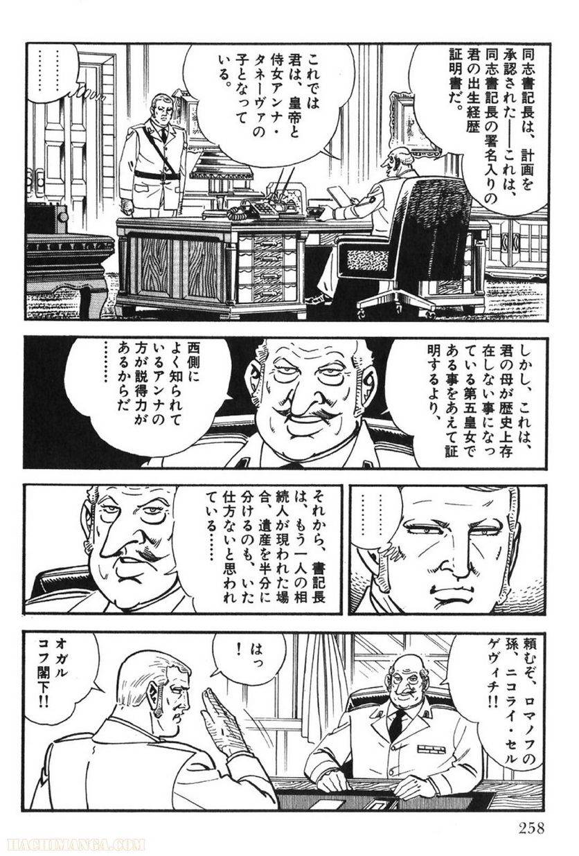 Page 258