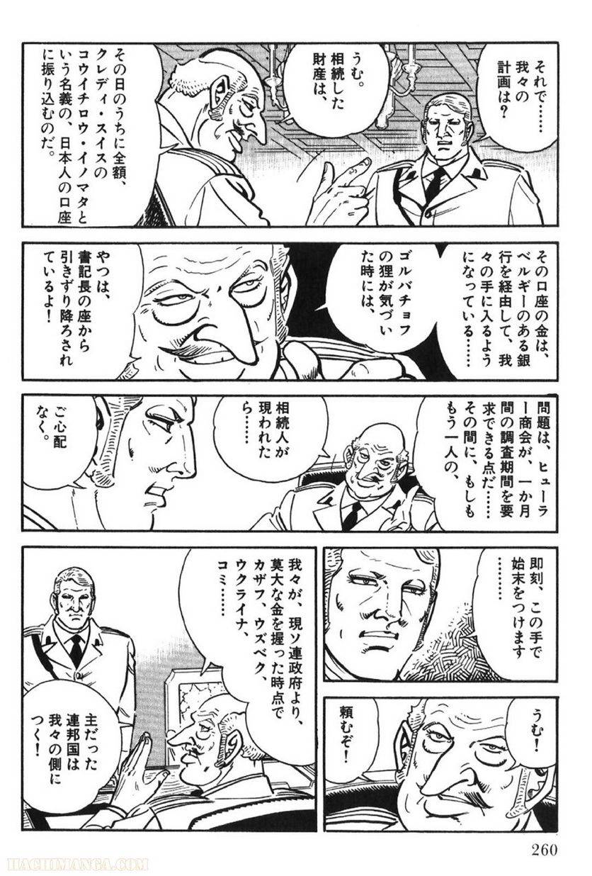 Page 260