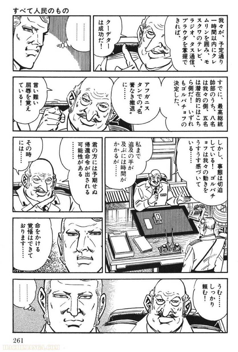 Page 261