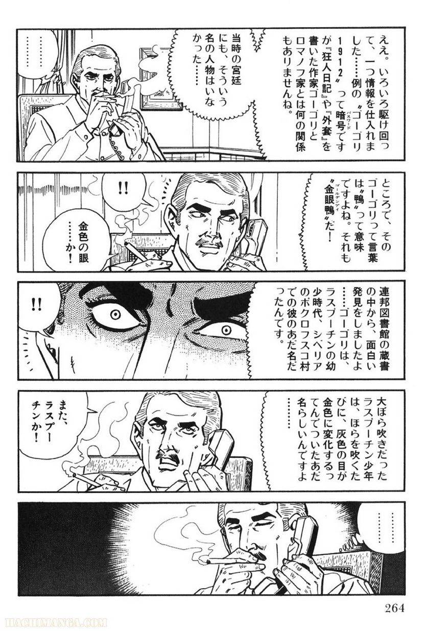Page 264
