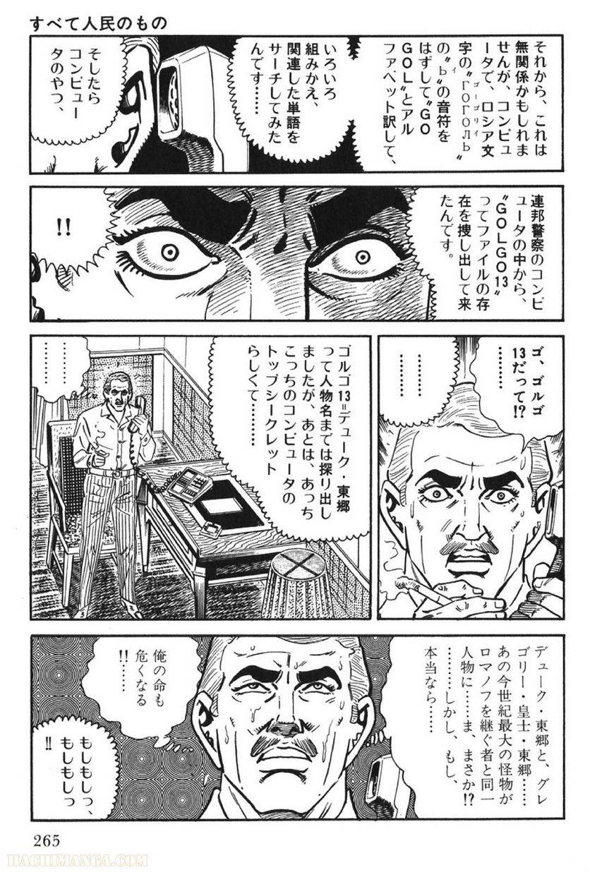 Page 265