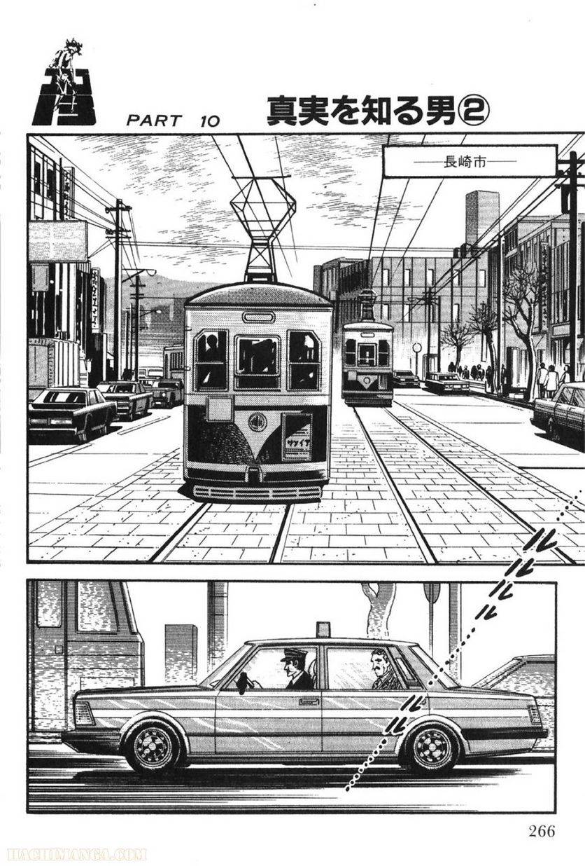 Page 266