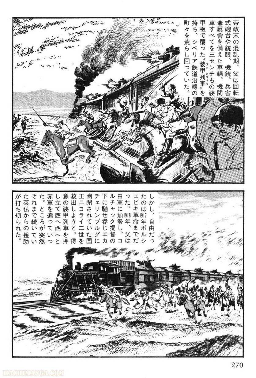Page 270