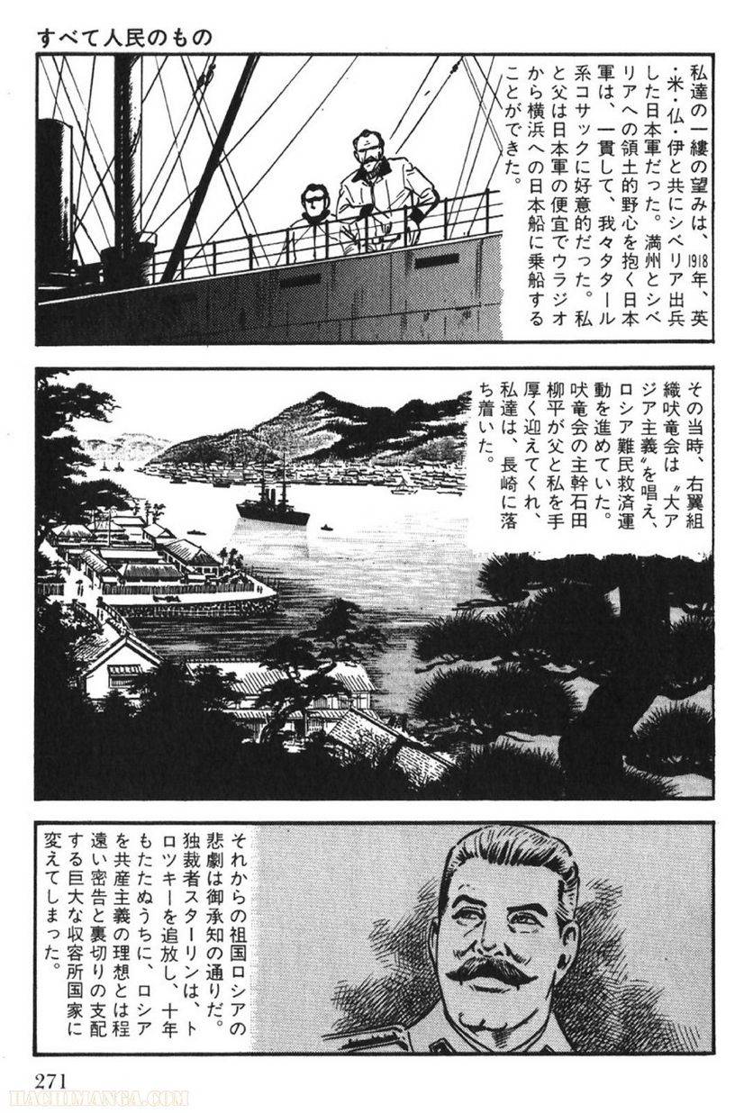 Page 271