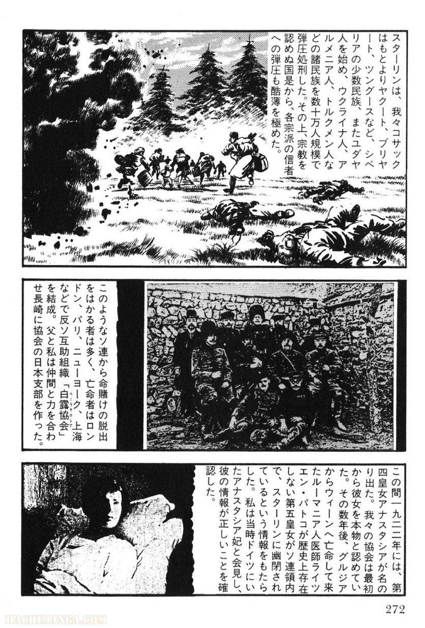 Page 272
