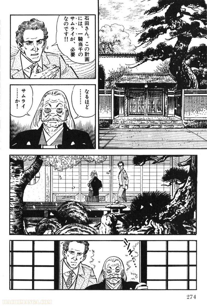 Page 274