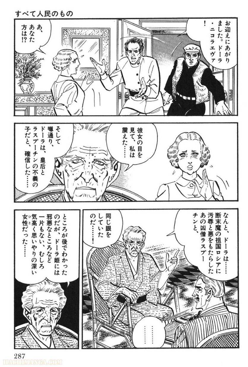 Page 287