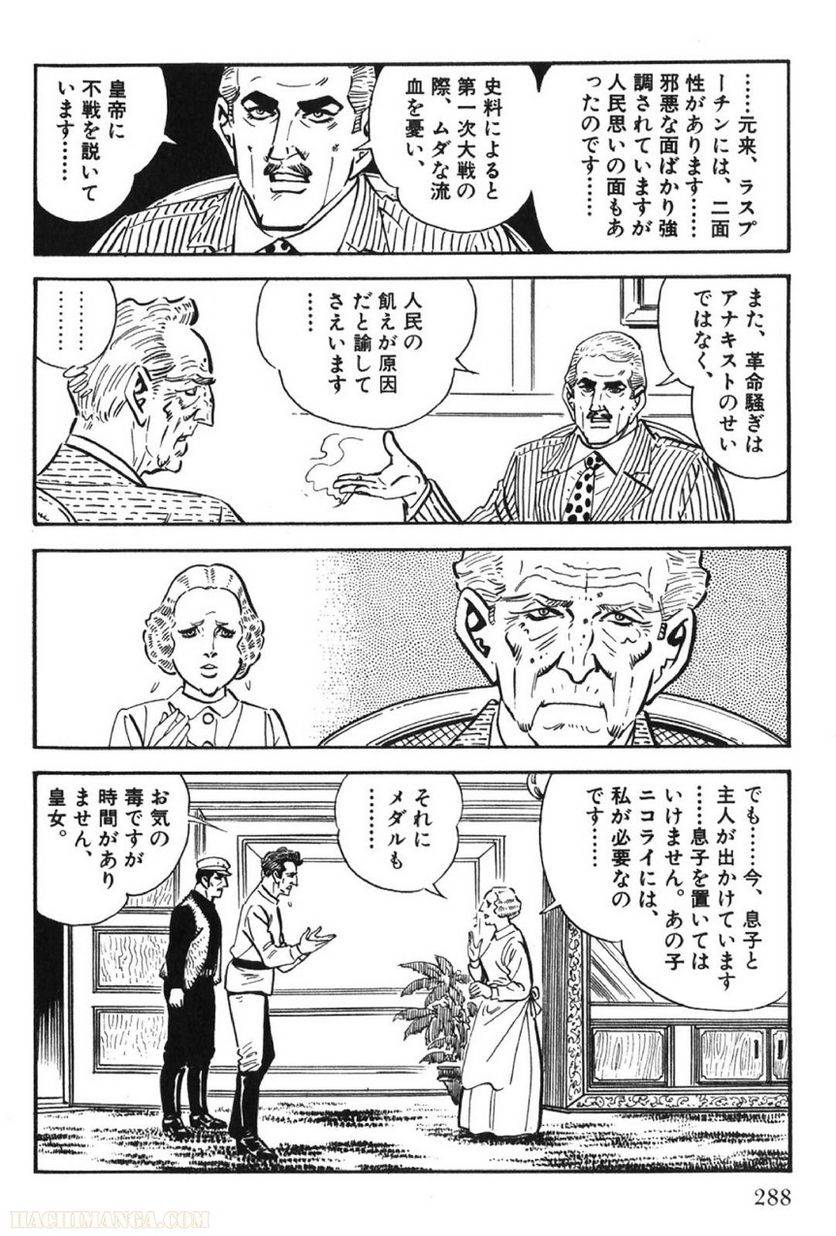 Page 288