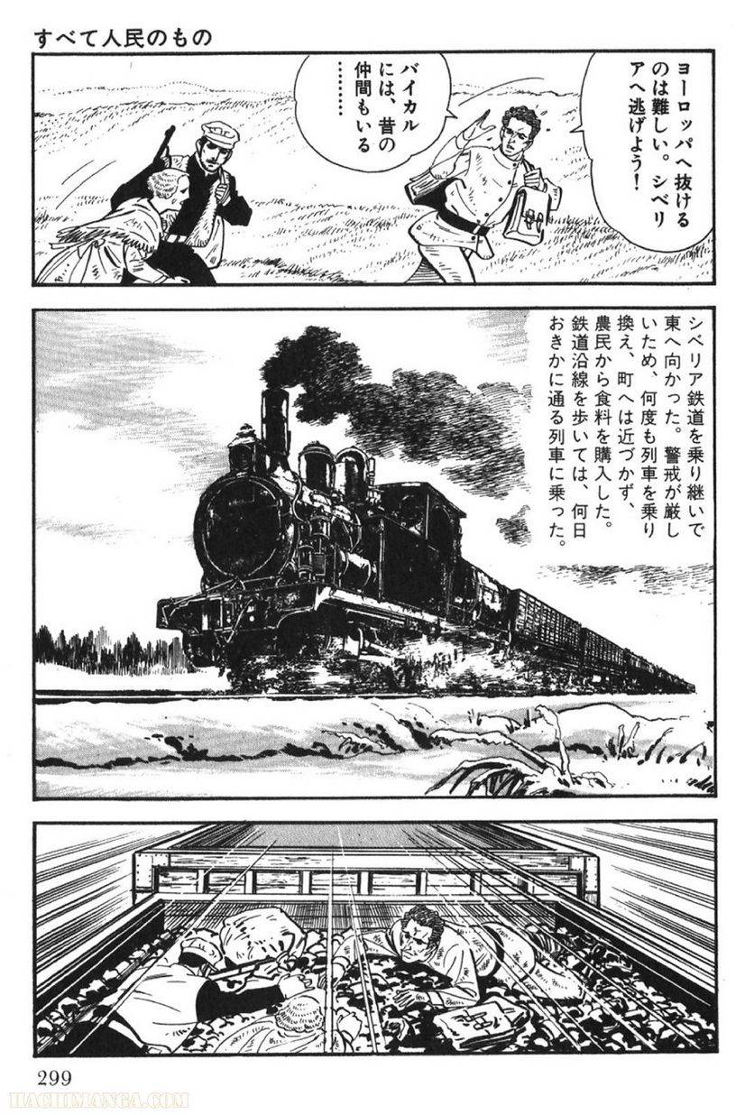 Page 299